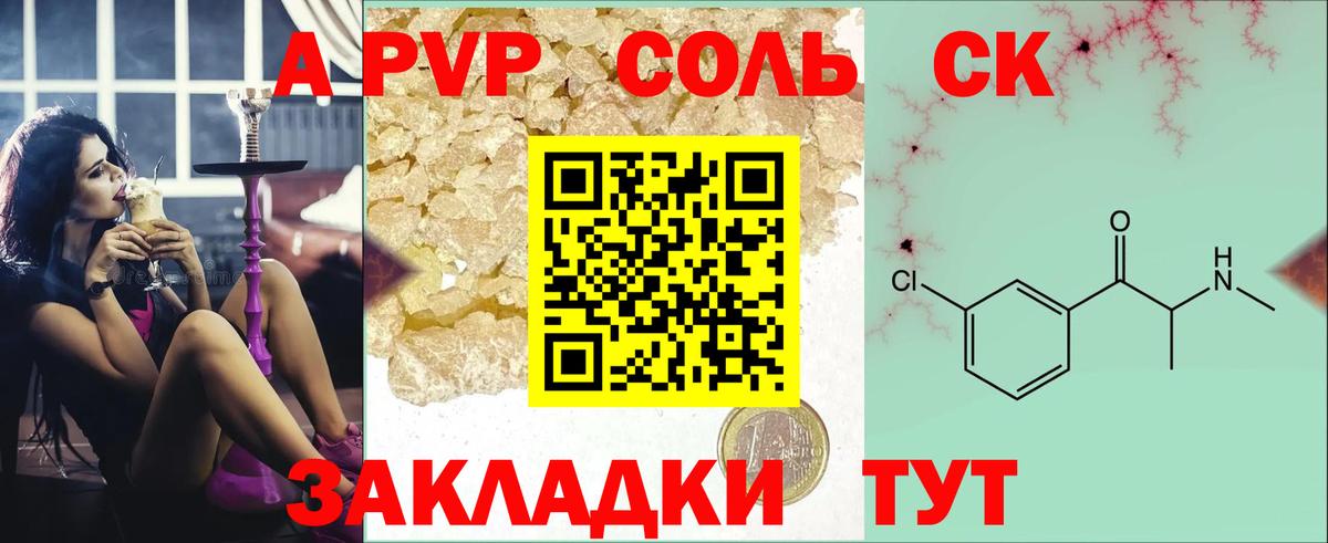 Альфа ПВП VHQ Рославль