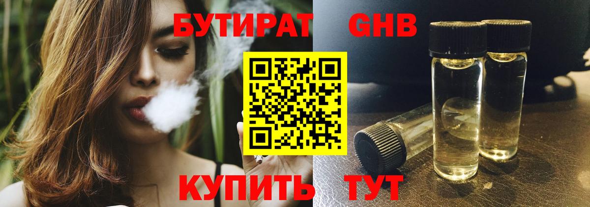 КЕТАМИН Рославль