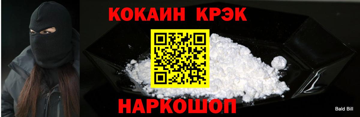 Cocaine FishScale  Вход с VPN  КОКАИН Боливия  Рославль 