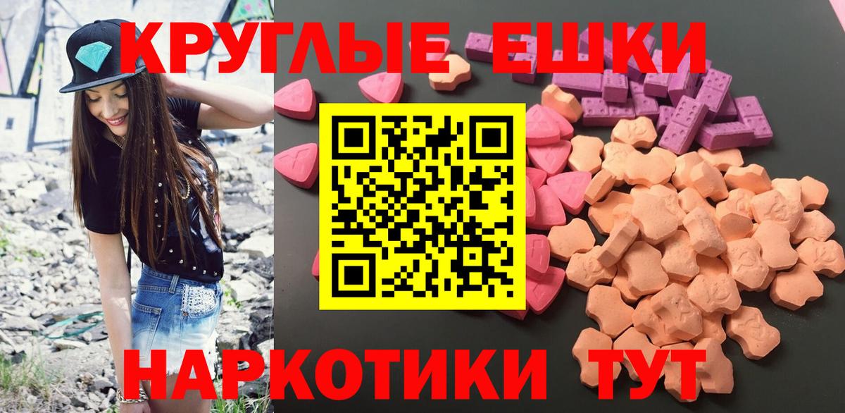   ONION  Экстази Philipp Plein  Вход с VPN  Ecstasy ешки  Рославль 