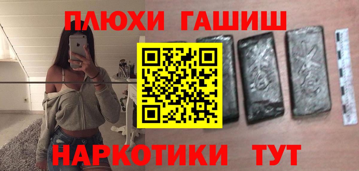 ГАШИШ ice o lator Рославль