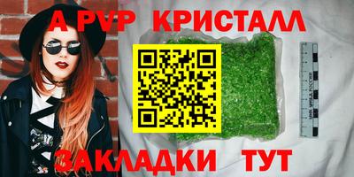 а пвп мука Рыбинск