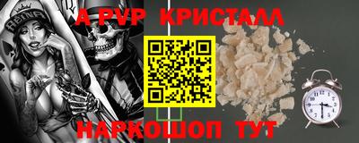 а пвп мука Рыбинск