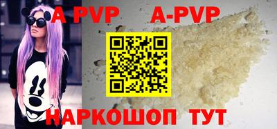 а пвп мука Рыбинск
