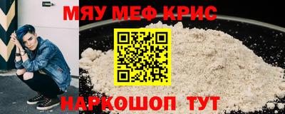 MESCALINE Рязань