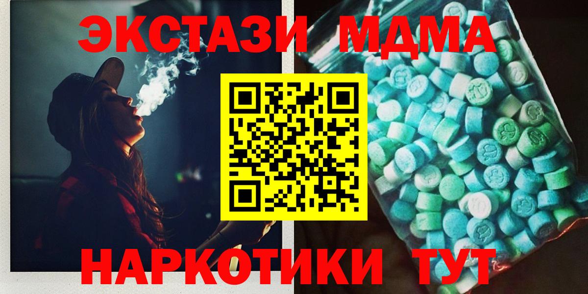 MDMA  MDMA молли  МДМА Molly  Вход с VPN  Рославль 