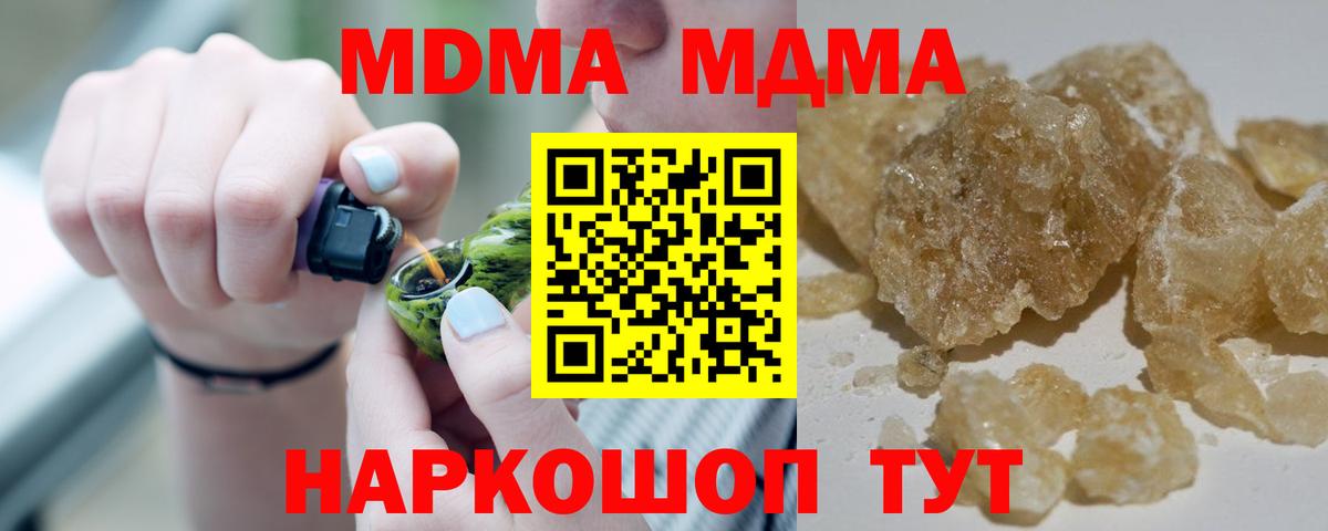 MDMA кристаллы Рославль