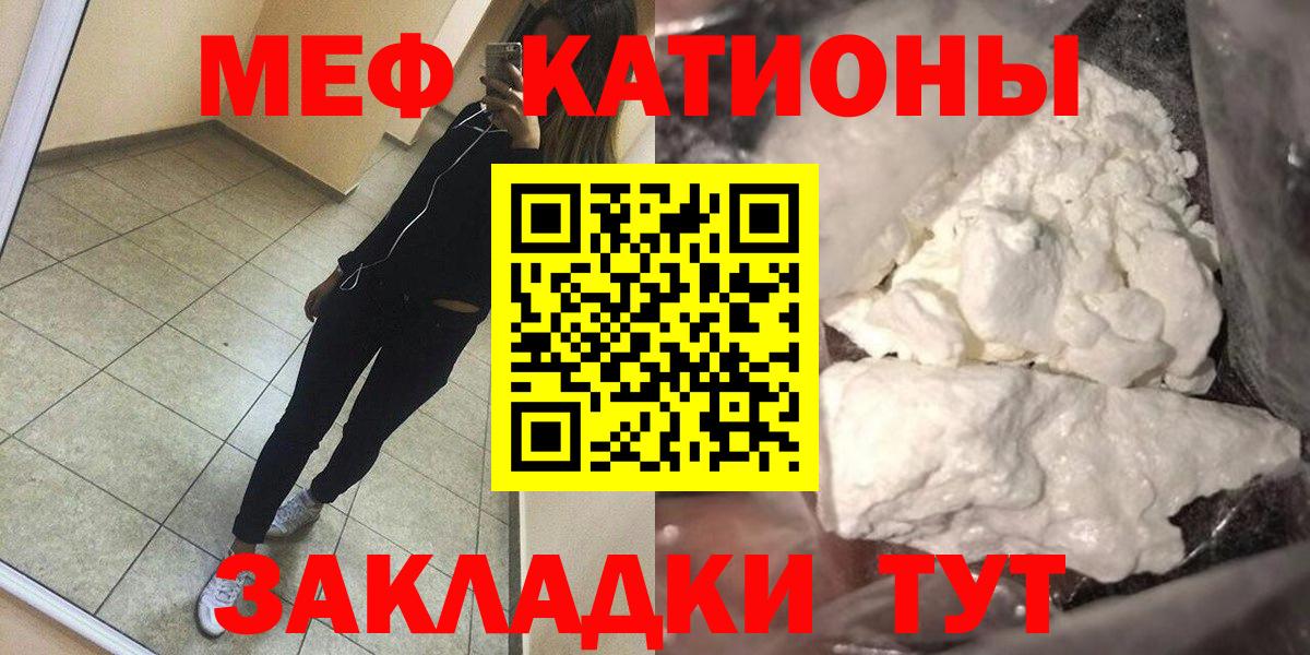 МЯУ-МЯУ  Мефедрон мука  Мефедрон мяу мяу  Вход с VPN  Рославль 