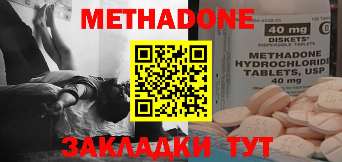 Метадон кристалл  Вход с VPN  Рославль 