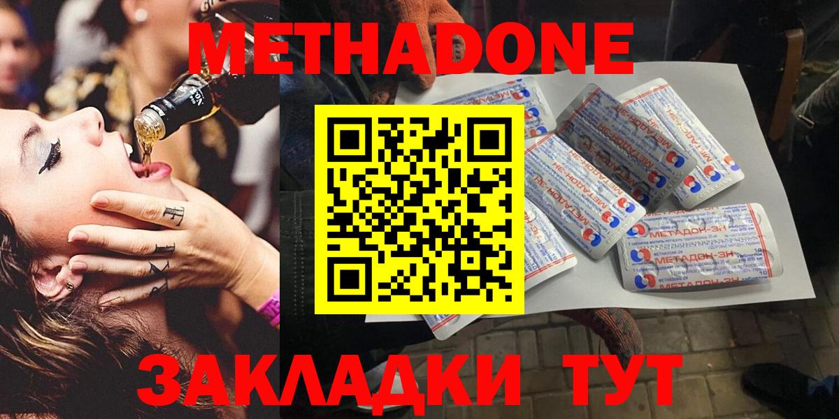 МЕТАДОН белоснежный Рославль