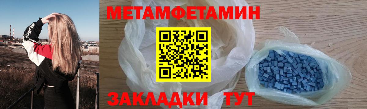 МЕТАМФЕТАМИН винт  Вход с VPN  МЕТАМФЕТАМИН винт  Рославль 
