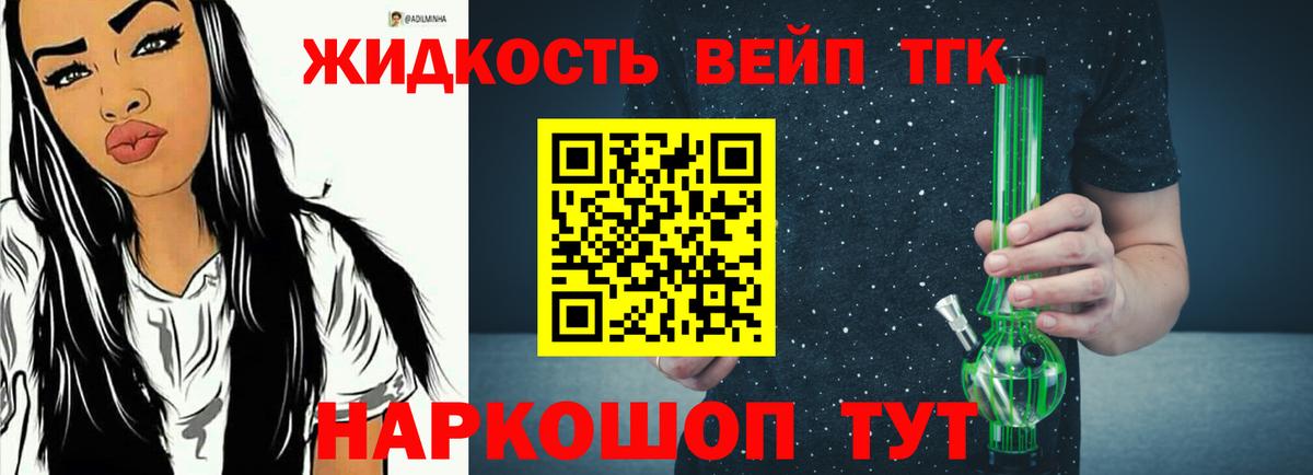 Дистиллят ТГК гашишное масло Рославль