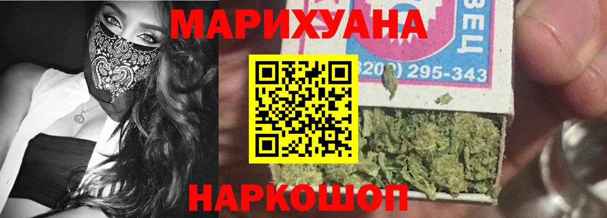 Рославль  Бошки Шишки SATIVA & INDICA  Вход с VPN  Марихуана VHQ 